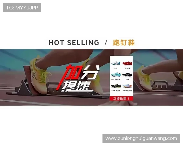 尊龙凯时完美体育官方旗舰店打造专业运动装备一站式购物平台满足多样需求