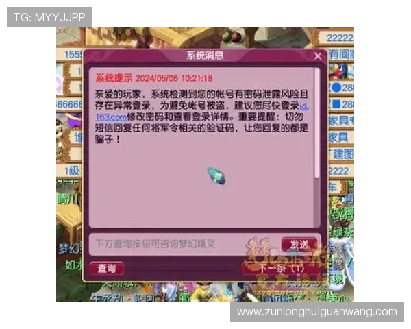 Z6尊龙娱乐官网入口安全可靠的登录入口,保障您的游戏账号安全 Z6尊龙娱乐官网入口安全可靠的登录入口,保障您的游戏账号安全