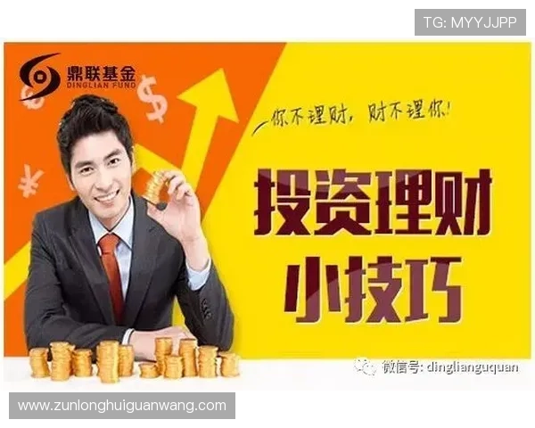 尊龙世界杯竞猜投注技巧分享，提升您的中奖几率与盈利能力