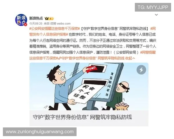 尊龙凯时官方手机版注重玩家隐私保护,确保个人信息安全不泄露 尊龙凯时官方手机版注重玩家隐私保护,确保个人信息安全不泄露