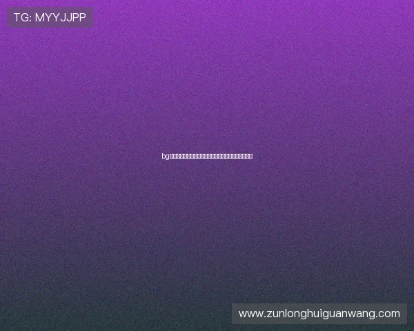 bg尊娱厅全面解析：如何选择最安全可靠的线上娱乐平台