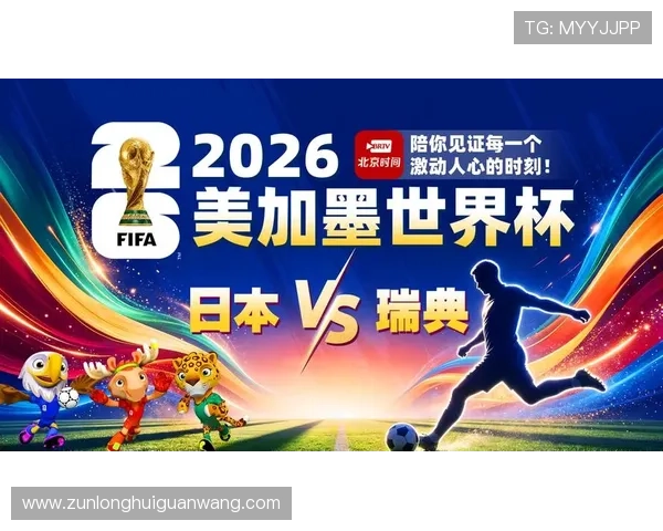 世界杯小组赛瑞典与日本积分榜最新排名及晋级前景详解