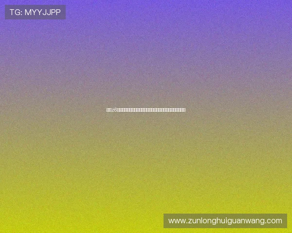 尊龙z6真人娱乐打造沉浸式世界杯观赛体验，满足球迷多样化娱乐需求