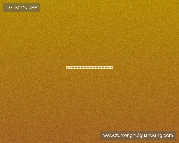 尊龙体育游戏平台优惠活动不断,助力用户轻松提升投注体验与中奖几率 尊龙体育游戏平台优惠活动不断,助力用户轻松提升投注体验与中奖几率